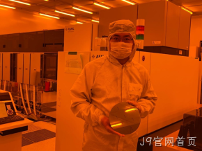J9官网首页北京8英寸MEMS国际代工线启动量产！