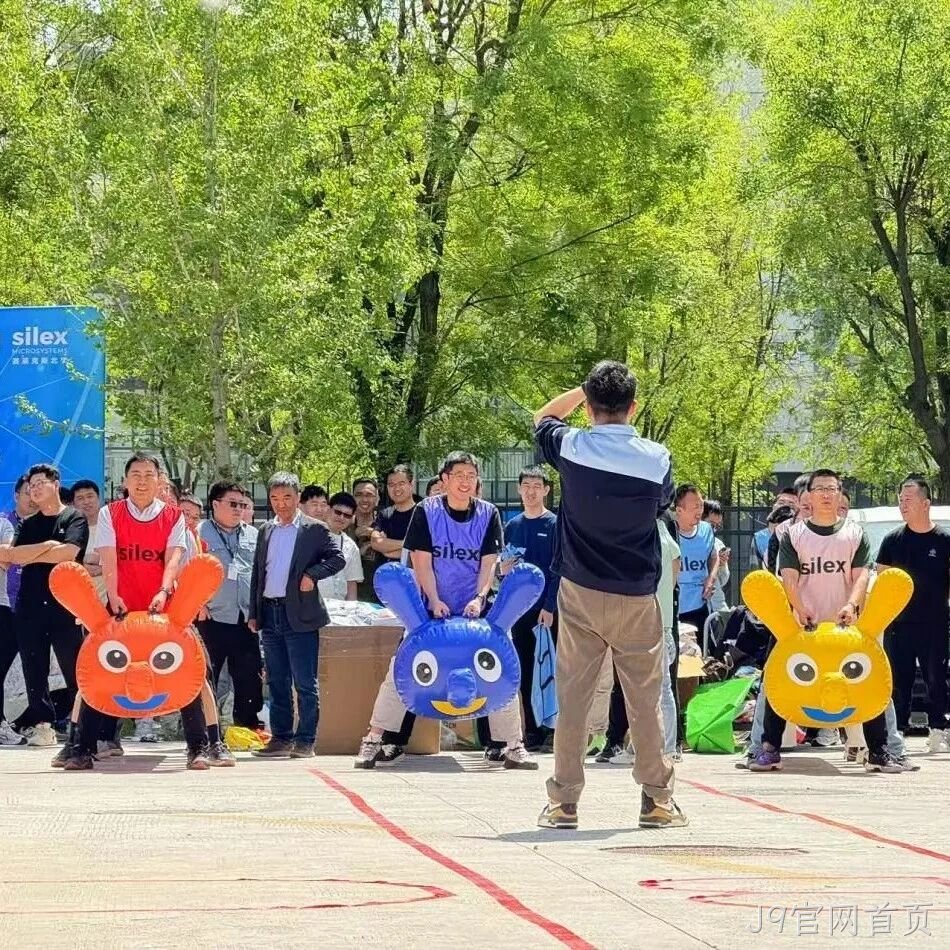 J9官网首页举办2025趣味运动会