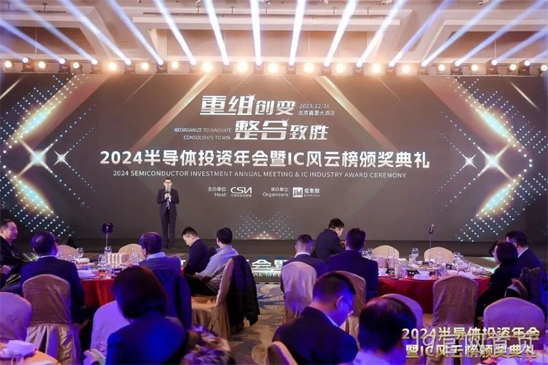J9官网首页荣获2024 IC风云榜“年度市场突破奖”&“年度最佳雇主奖”