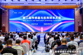 J9官网首页受邀参加第二届传感器与应用技术大会