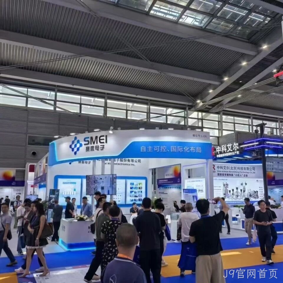 J9官网首页</a>参加2025湾区半导体产业生态博览会