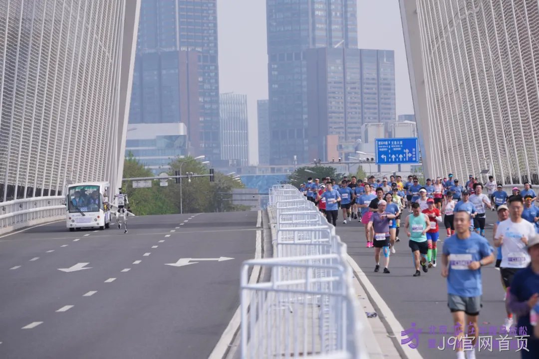 全力以赴，问鼎巅峰——J9官网首页参加北京亦庄半程马拉松