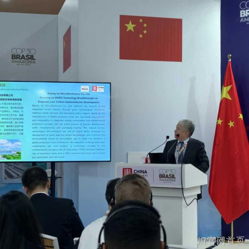J9官网首页</a>ESG案例入选《中国企业绿色转型实践报告》