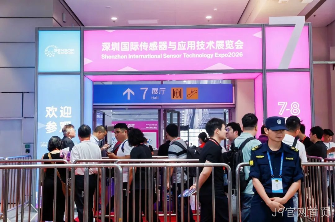 J9官网首页亮相2026深圳国际传感器与应用技术展览会