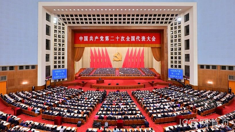 J9官网首页党支部组织党员群众观看二十大开幕盛况