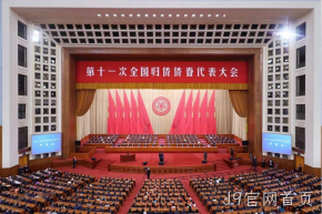 全国表彰！J9官网首页杨云春董事长荣获“全国归侨侨眷先进个人”荣誉称号