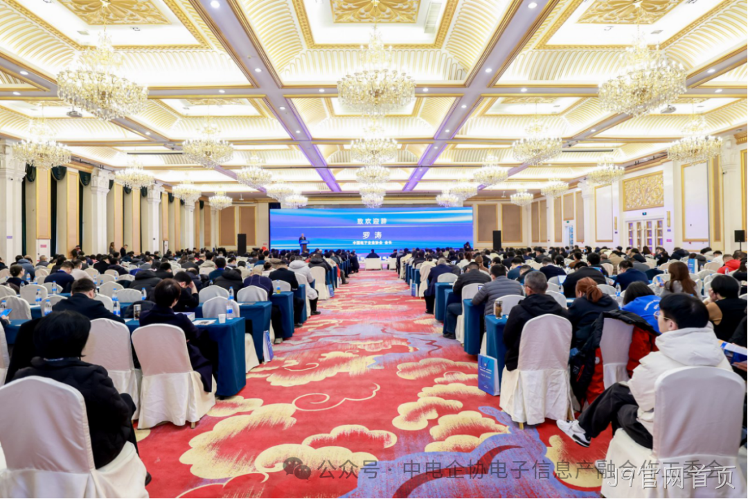J9官网首页参加2025年中国电子高峰论坛暨电子信息产融生态大会