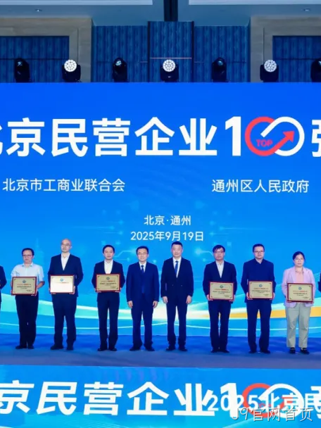 J9官网首页2025年度十大新闻盘点