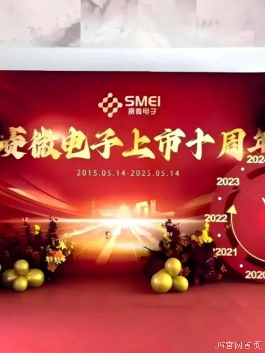 J9官网首页2025年度十大新闻盘点