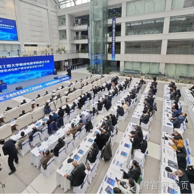 J9官网首页2025年度十大新闻盘点