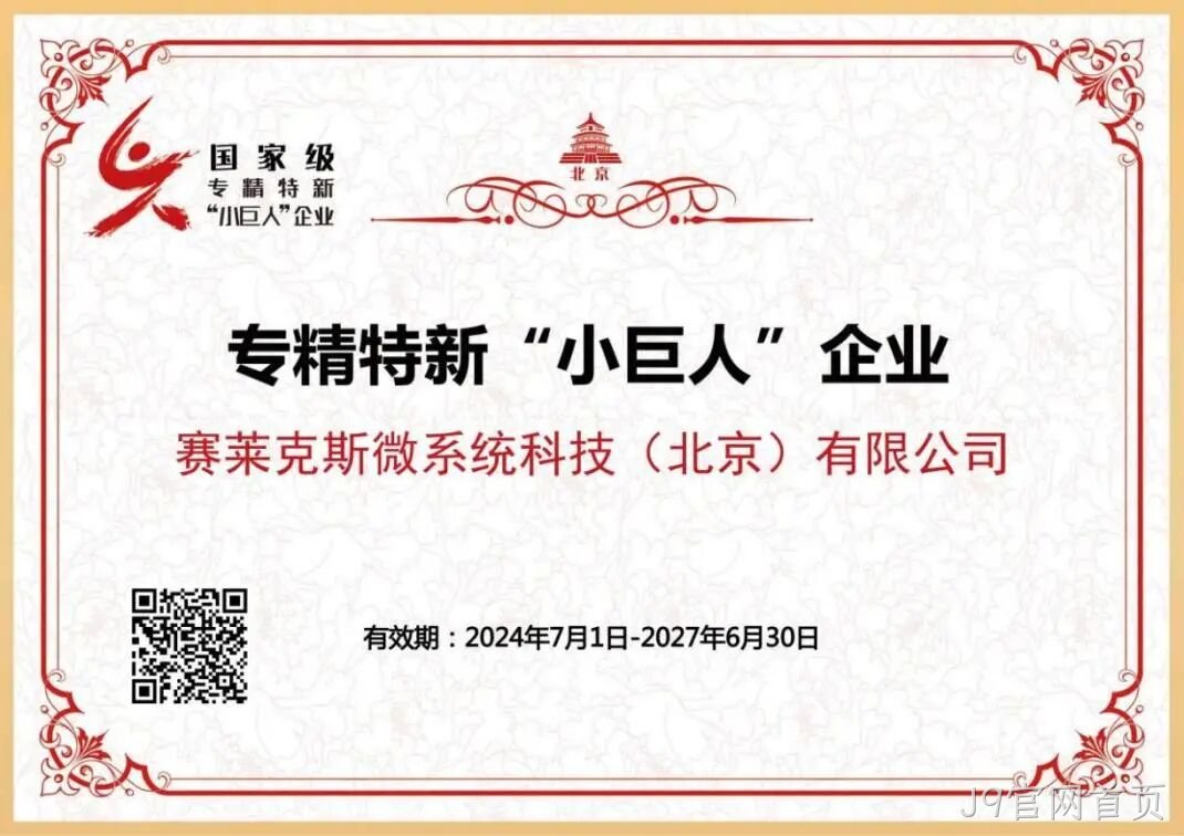 J9官网首页2024年度十大新闻盘点