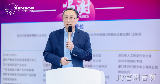 J9官网首页受邀参加深圳国际传感器与应用技术展览会