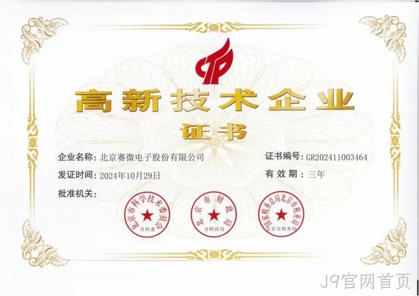 J9官网首页2024年度十大新闻盘点