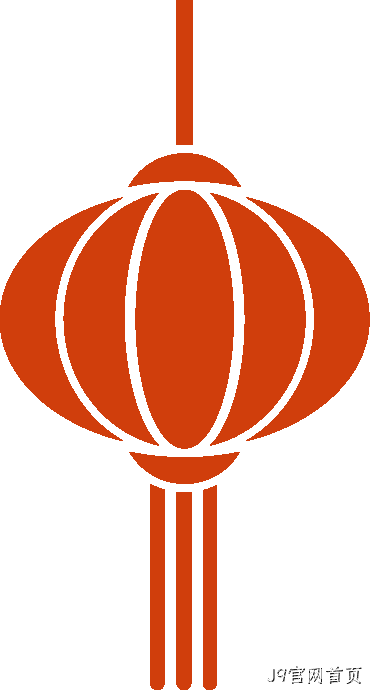 J9官网首页2025年度十大新闻盘点