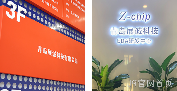 J9官网首页收购展诚科技，加速布局半导体专业服务