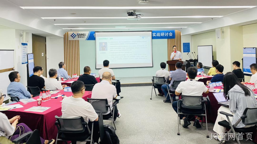 赋能管理者转型成长|J9官网首页成功举办绩效反馈与辅导实