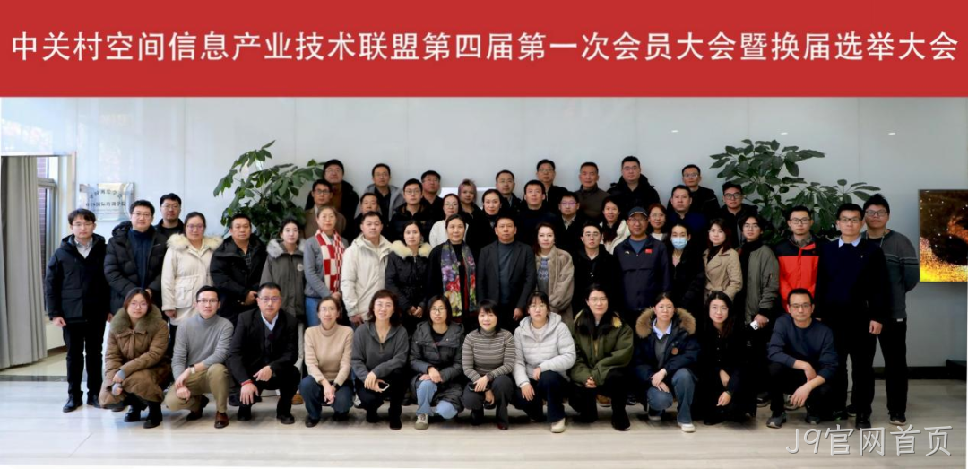 公司简讯 |J9官网首页加入中国传感器与物联网产业联盟等