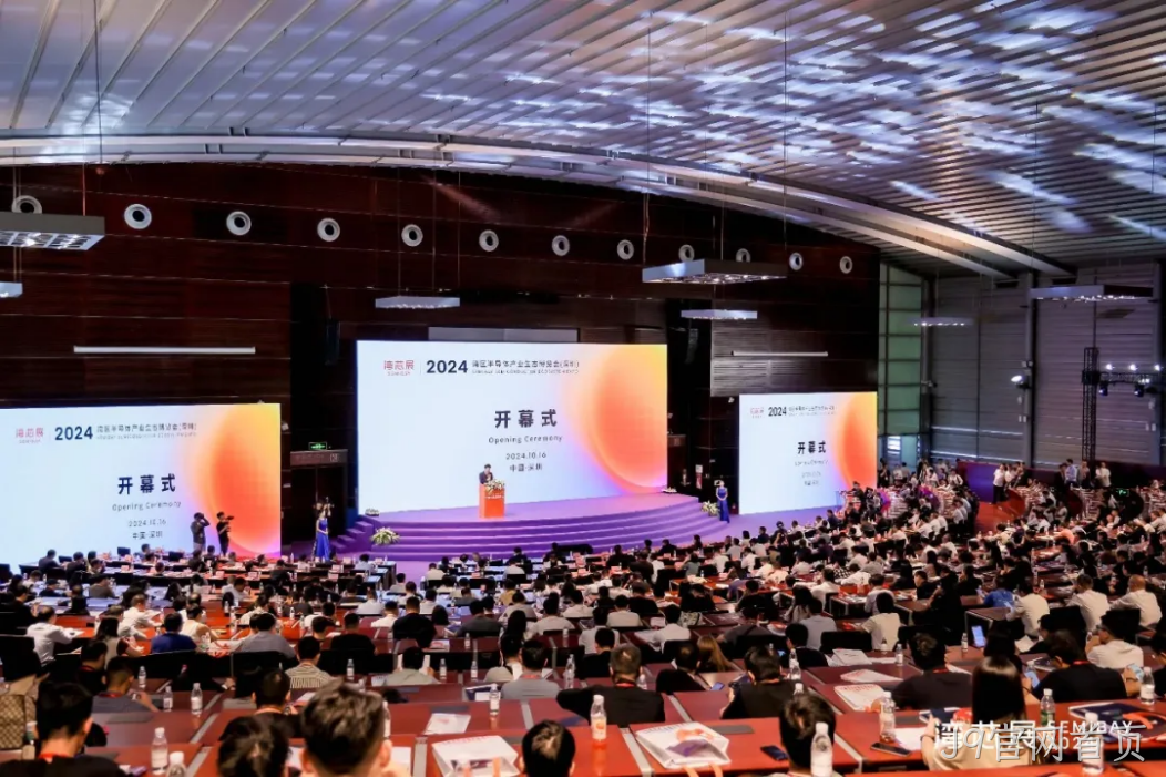 J9官网首页受邀参加第一届湾区半导体产业生态博览会