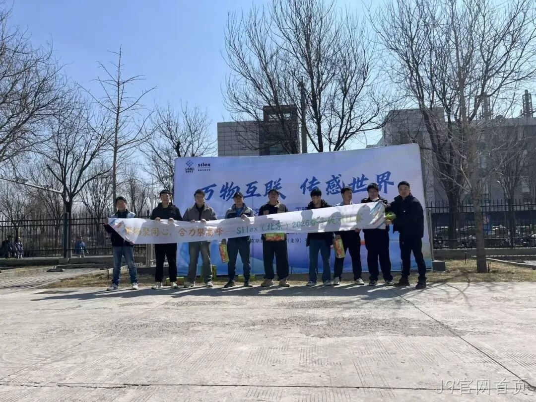 赛场聚同心,合力攀高峰——J9官网首页举行2026春季拔河比赛